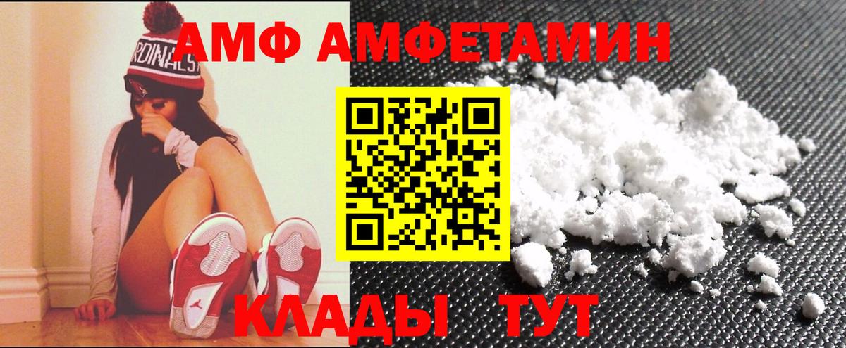 Amphetamine 98% Курганинск