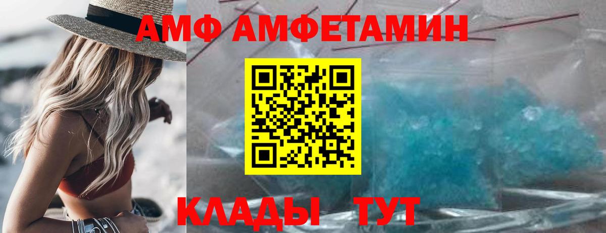 Amphetamine  Амфетамин  АМФ Premium  Курганинск 