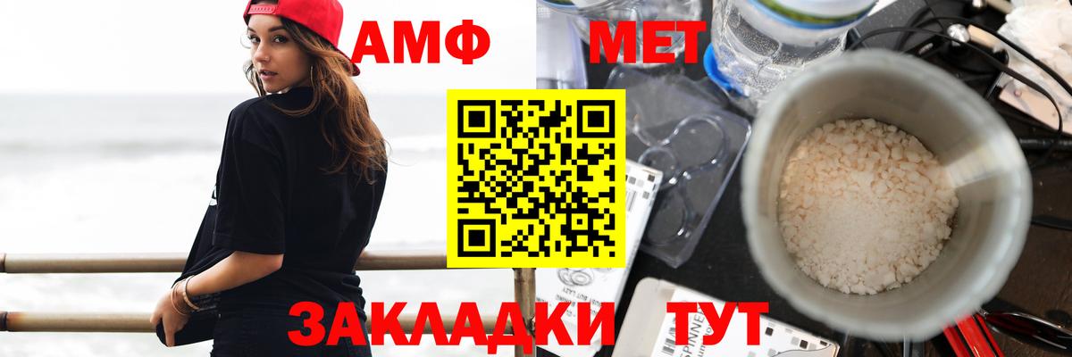 Курганинск  Амфетамин  АМФЕТАМИН  Вход с VPN  АМФ Розовый 