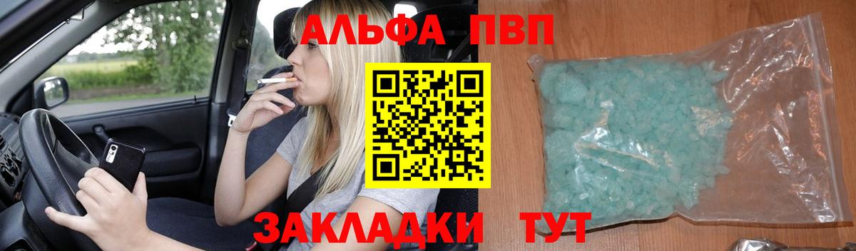 Alpha PVP крисы CK Курганинск