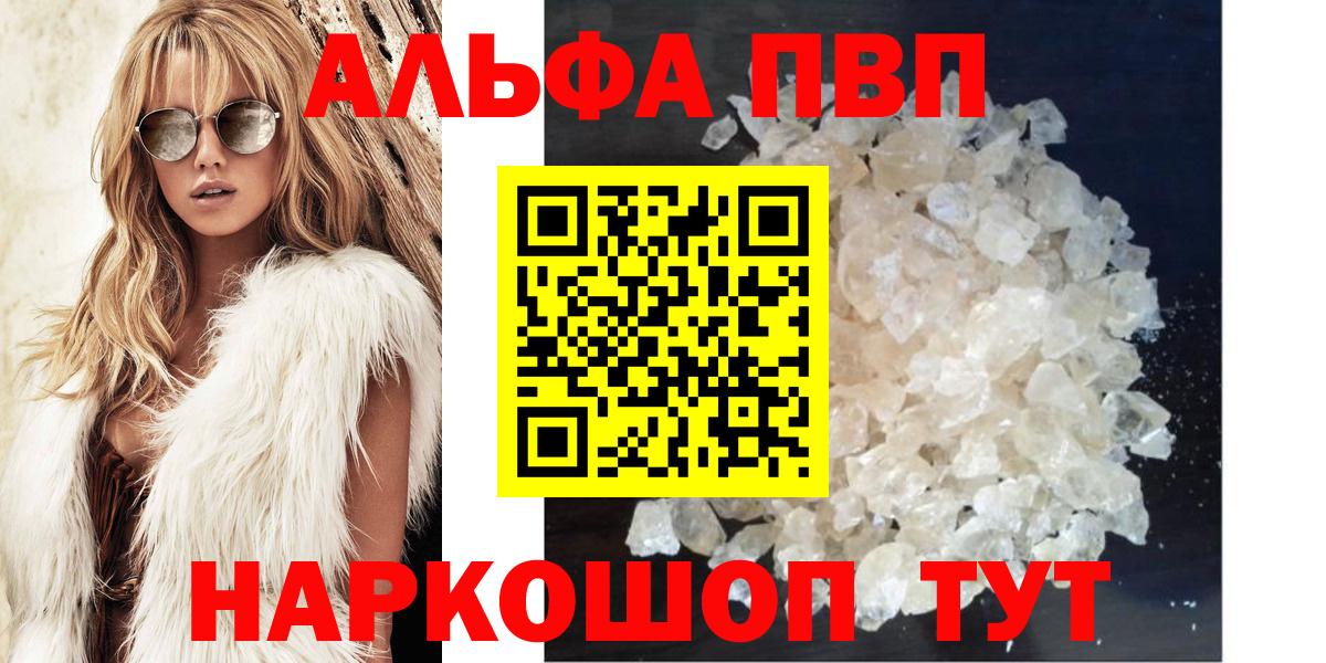Alfa_PVP  Вход с VPN  Курганинск  Alpha-PVP СК КРИС  А ПВП СК КРИС  Alfa_PVP мука 