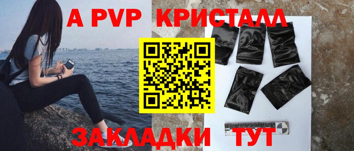 APVP  Курганинск  Alpha PVP крисы CK  Альфа ПВП VHQ 