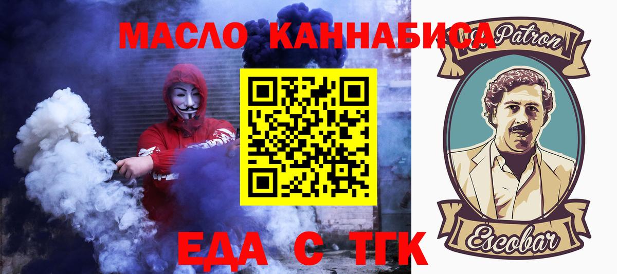 Печенье с ТГК конопля  Курганинск 