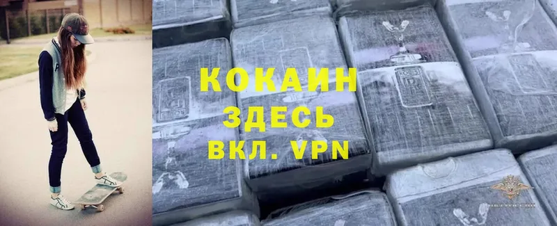 Cocaine 98% Курганинск