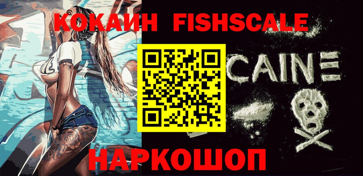 COCAIN Перу Курганинск