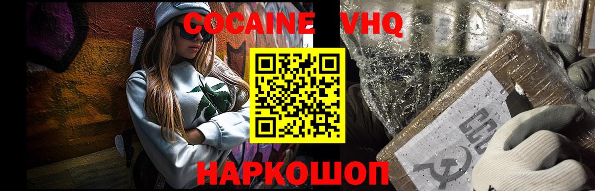 Курганинск  Alpha PVP СК кристаллы  Вход с VPN  Конопля  МЕТ  Меф МЯУ МЯУ   ГАШ  Cocaine  Codein  Гашиш  Экстази 
