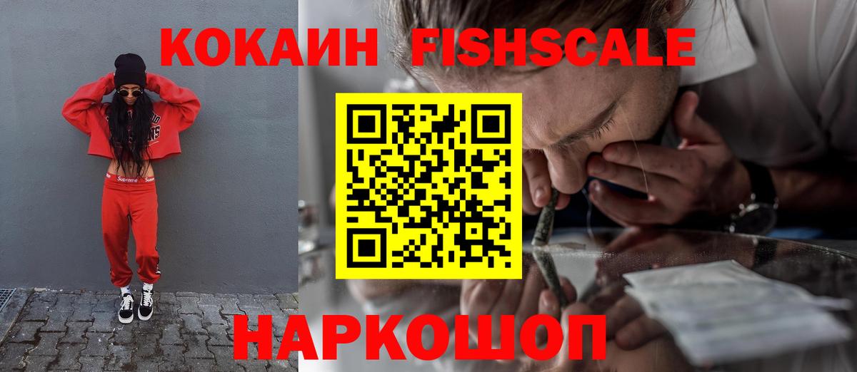 Курганинск  КОКАИН 98%  COCAIN  COCAIN 99%  Вход с VPN 