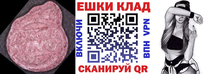 ЭКСТАЗИ диски  купить   Курганинск 