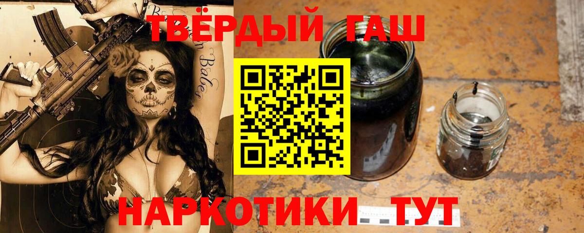 ГАШ хэш  Вход с VPN  Курганинск  Гашиш Cannabis 