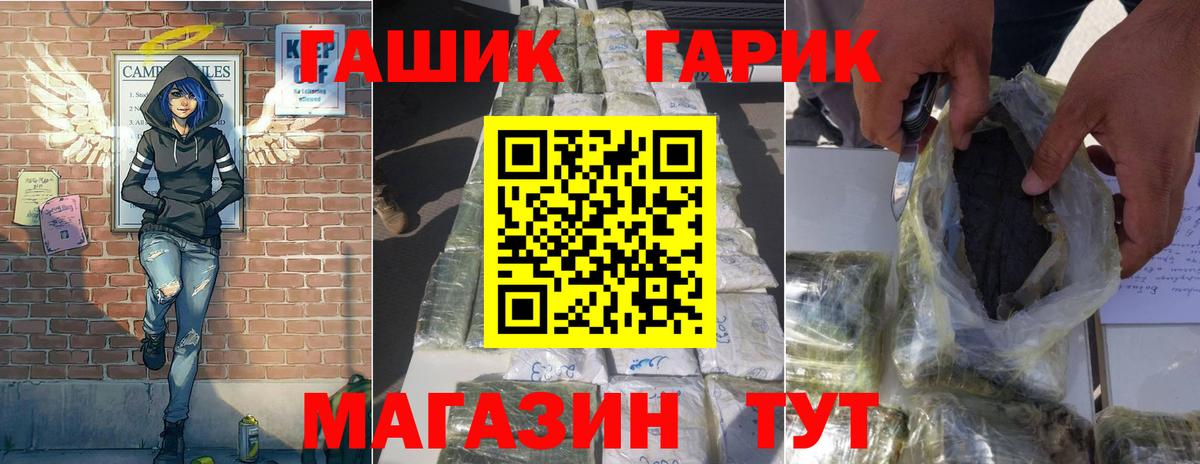 ГАШИШ ice o lator  Курганинск  ГАШ hashish 