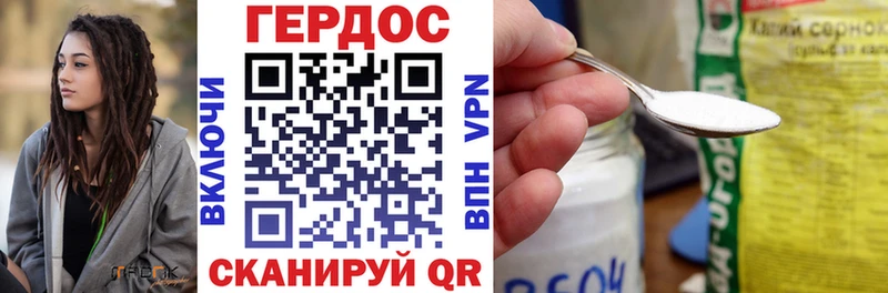Героин Афган  Курганинск 