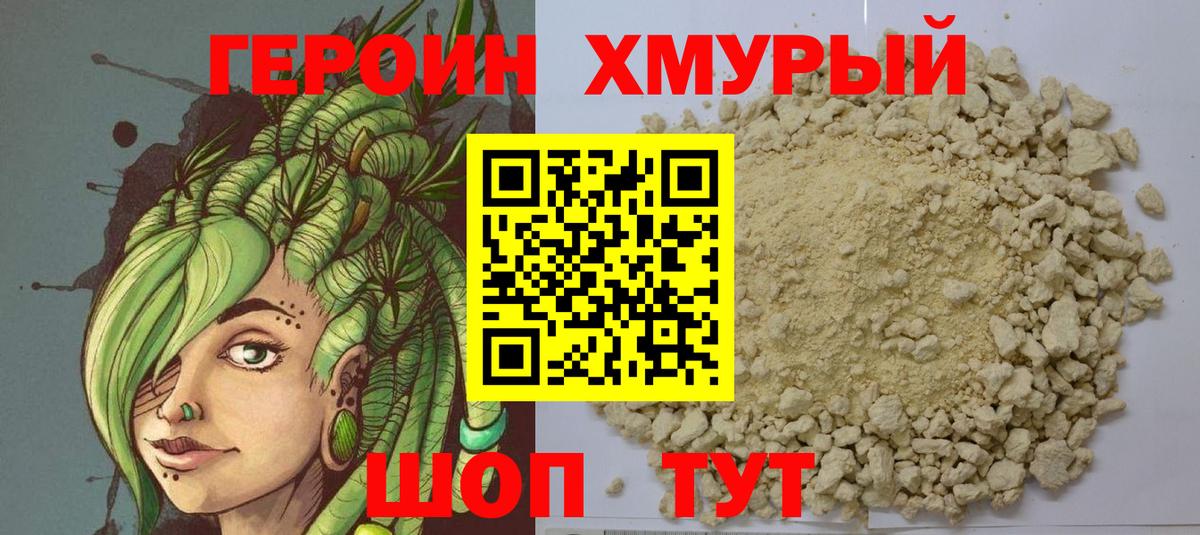 Мефедрон Курганинск