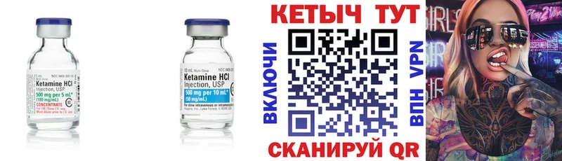 КЕТАМИН VHQ  Курганинск 