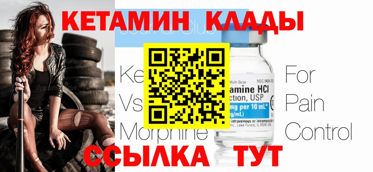 КЕТАМИН ketamine  Вход с VPN  Курганинск  КЕТАМИН ketamine 