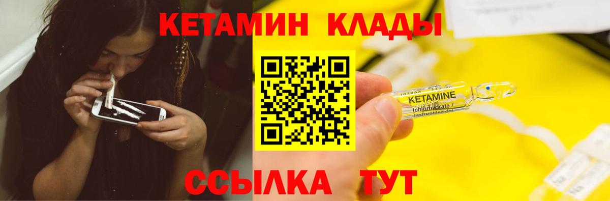 КЕТАМИН VHQ  Курганинск  Кетамин VHQ 