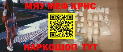 мефедрон Ипатово