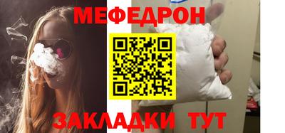 меф Балашиха