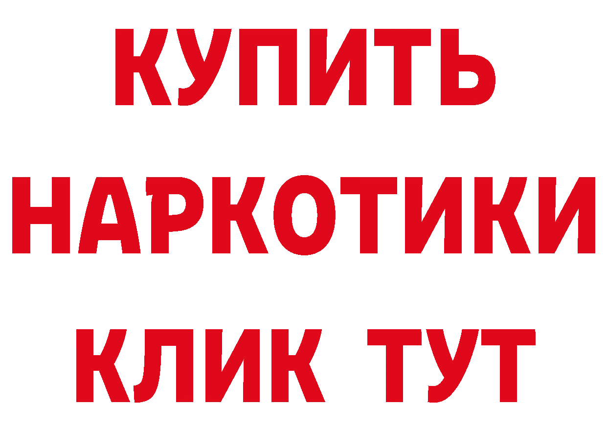 ГЕРОИН хмурый вход площадка мега Курганинск