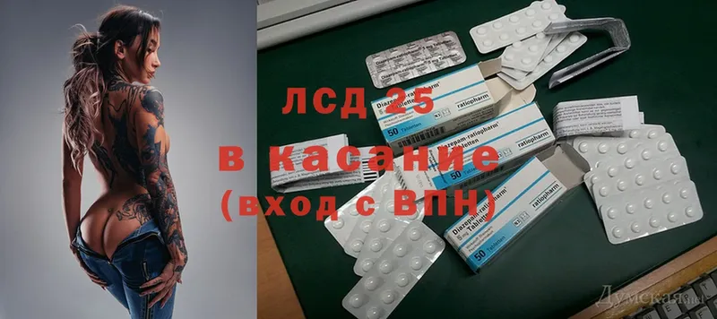 Лсд 25 экстази ecstasy  наркота  Курганинск 