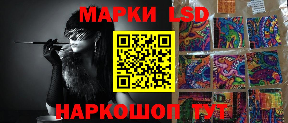 LSD-25 экстази кислота Курганинск