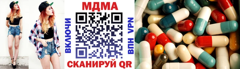 МДМА кристаллы продажа наркотиков Курганинск
