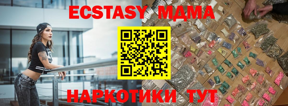 Курганинск  MDMA  МДМА Molly  Вход с VPN  MDMA молли 