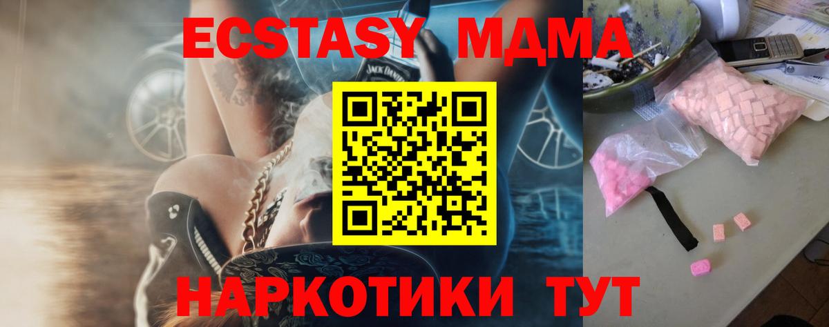 МДМА crystal Курганинск
