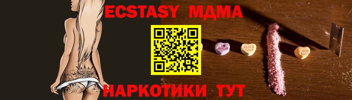 МДМА кристаллы  МДМА  МДМА VHQ  Курганинск 