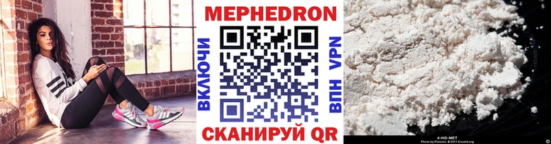 Меф мяу мяу мука Курганинск