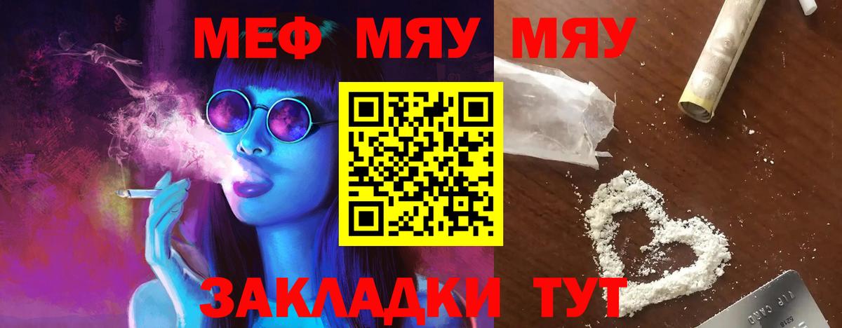 МЕФ кристаллы Курганинск