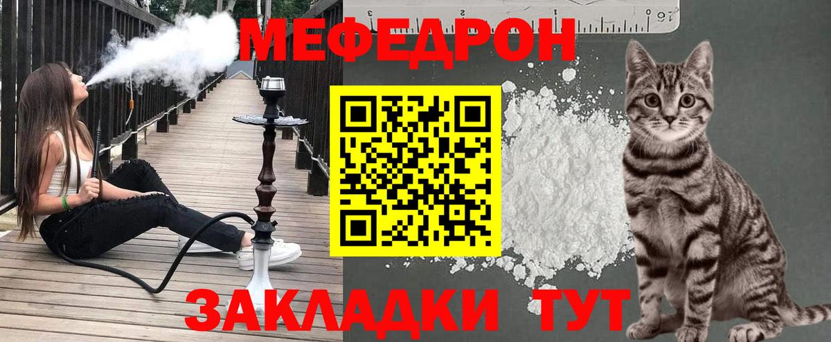 Курганинск  Меф мяу мяу  где продают наркотики  Вход с VPN  МЕФ кристаллы 