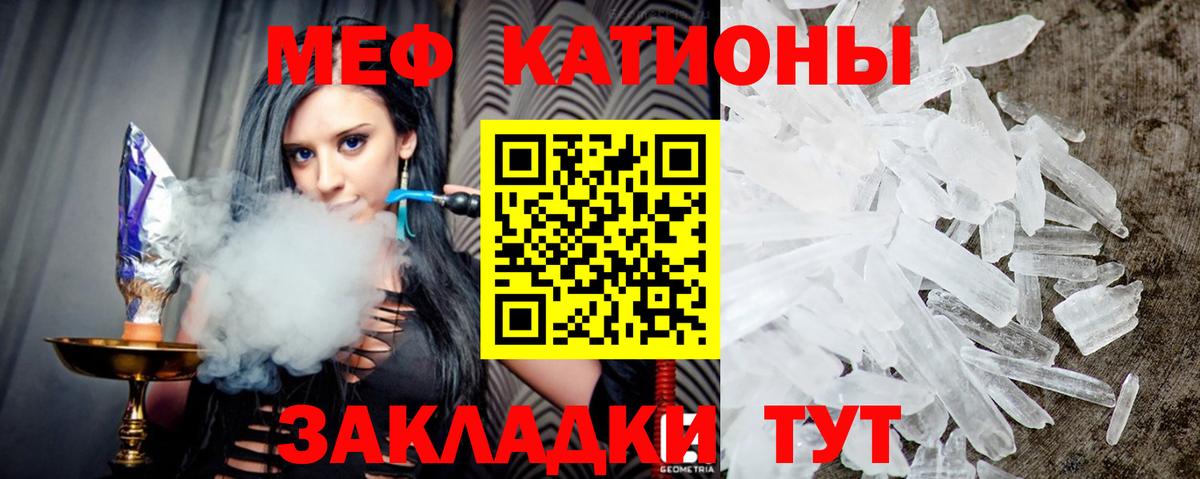 МЕФ  Курганинск  Меф mephedrone  МЕФ 