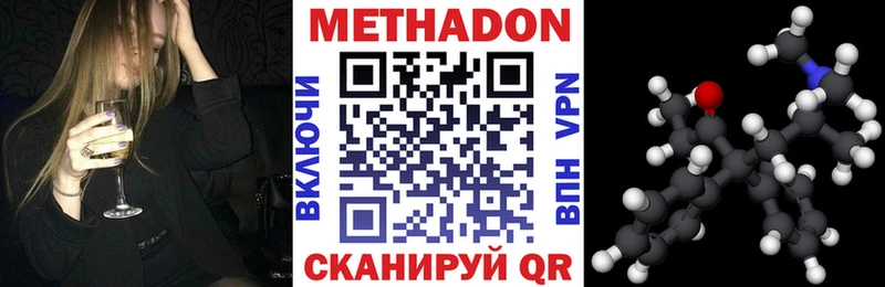 МЕТАДОН кристалл  Курганинск 