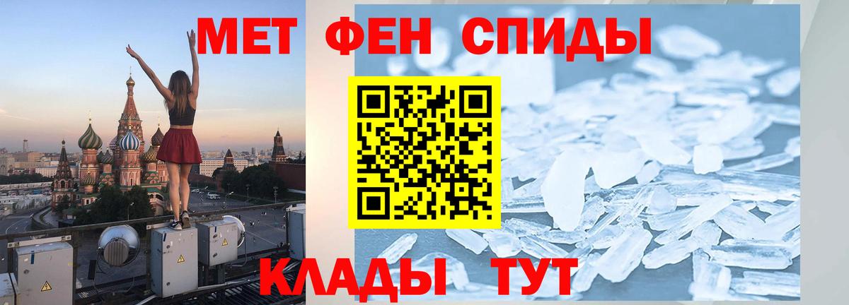 Курганинск  МЕТАМФЕТАМИН витя  Вход с VPN 