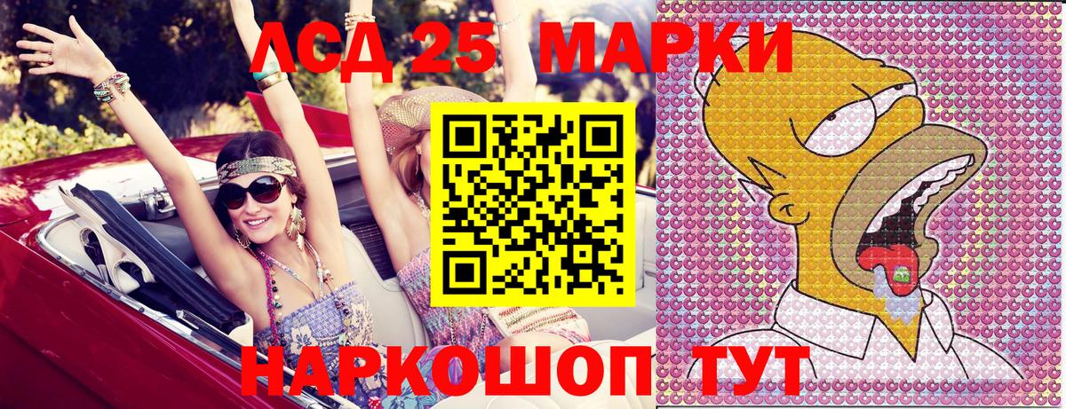 Курганинск  Марки 25I-NBOMe 1500мкг  где можно купить   Марки 25I-NBOMe 1500мкг  Вход с VPN 