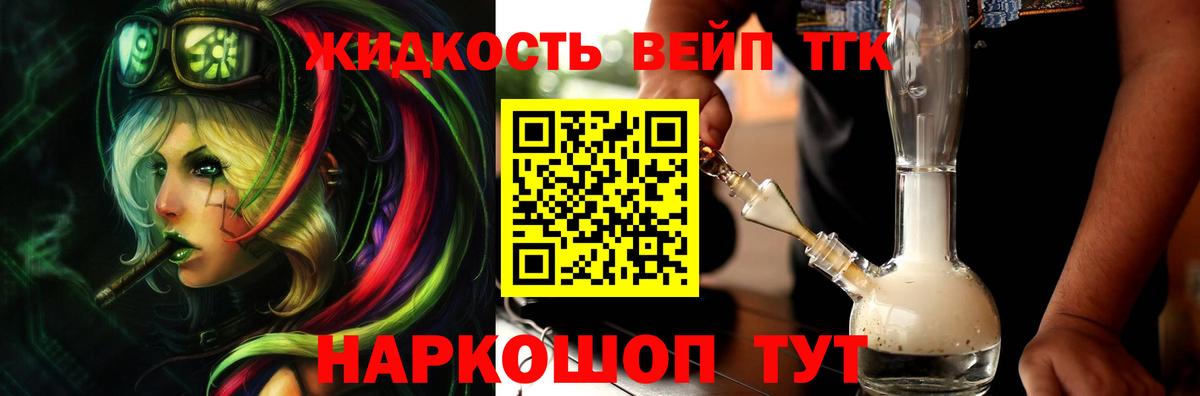 продажа наркотиков  ТГК Wax  Курганинск  blacksprut рабочий сайт  Дистиллят ТГК вейп с тгк 