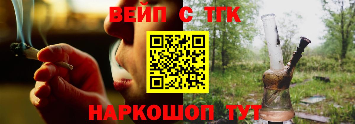 ТГК Wax Курганинск